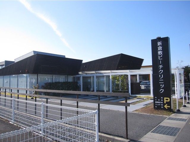 近くの新倉敷ピーチクリニックまで1,400m（徒歩18分）