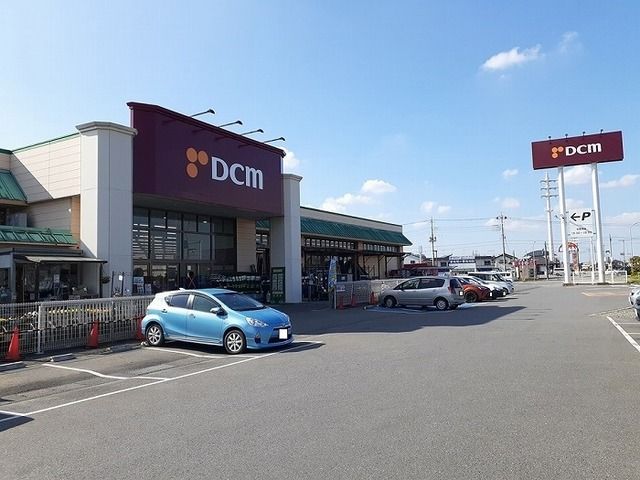 近くのDCM阿見店まで1,800m（徒歩23分）