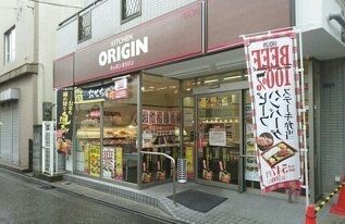 近くのオリジンまで450m（徒歩6分）