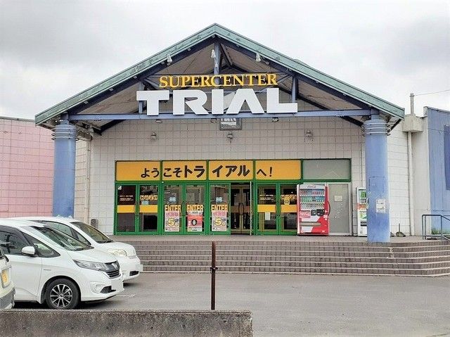 近くのトライアルまで1,900m（徒歩24分）
