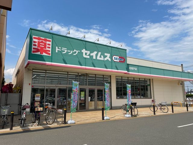 近くのドラッグストアまで200m（徒歩3分）
