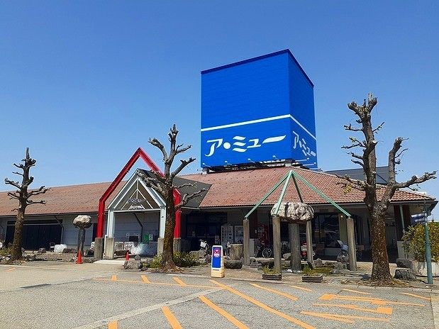近くのアミューまで2,800m(徒歩35分)