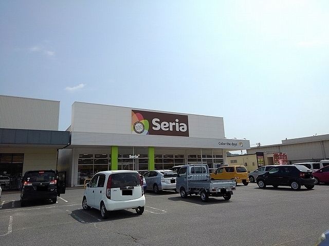 近くのセリア本郷店まで1,150m(徒歩15分)