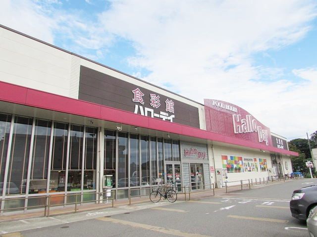 近くのハローデイまで850m(徒歩11分)