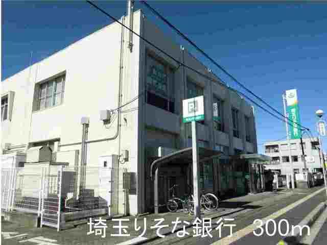 近くの埼玉りそな銀行岡部支店まで300m（徒歩4分）