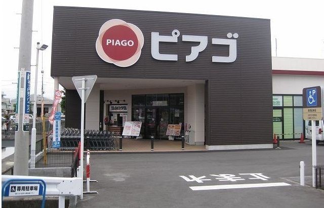 近くのピアゴ香貫店まで350m（徒歩5分）