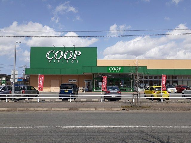 近くのコープ切添センターまで625m（徒歩8分）