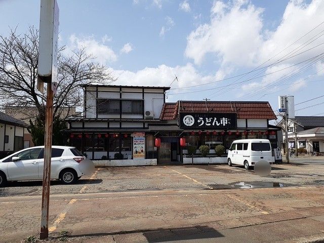 近くのうどん市　朝暘店まで652m（徒歩9分）