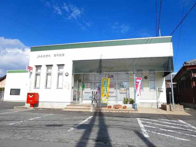 近くのＪＡ尾平支店まで600m（徒歩8分）