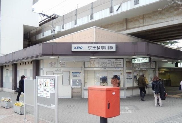 近くの京王多摩川駅まで100m（徒歩2分）