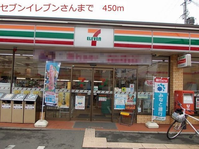近くのセブンイレブン播磨古田店まで450m（徒歩6分）