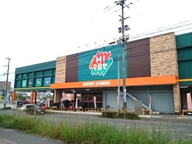 近くのHIヒロセまで210m(徒歩3分)
