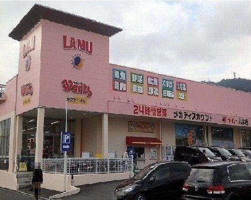 近くのラ・ムー 八木店まで800m（徒歩10分）