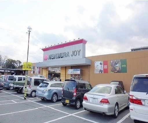 近くの西村ＪＯＹ 八木店まで550m（徒歩7分）