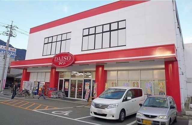 近くのダイソーまで1,000m（徒歩13分）