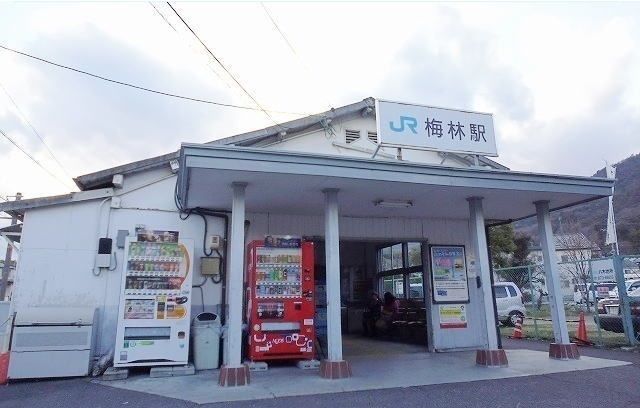 近くのＪＲ梅林駅まで300m（徒歩4分）