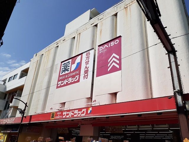 近くのサンドラッグまで240m（徒歩3分）