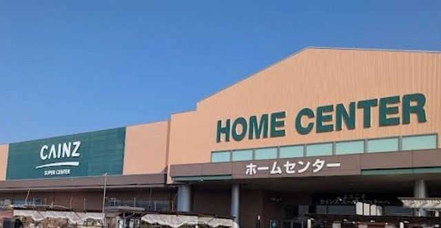 近くのカインズ上里本庄店まで800m(徒歩10分)