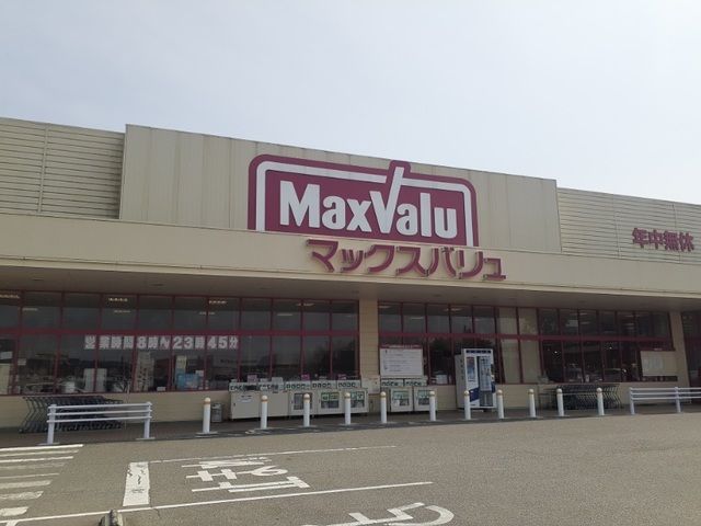 近くのマックスバリュ鹿の子台店様まで1,500m（徒歩19分）