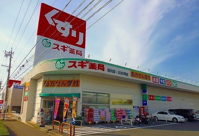 近くのスギ薬局まで450m（徒歩6分）