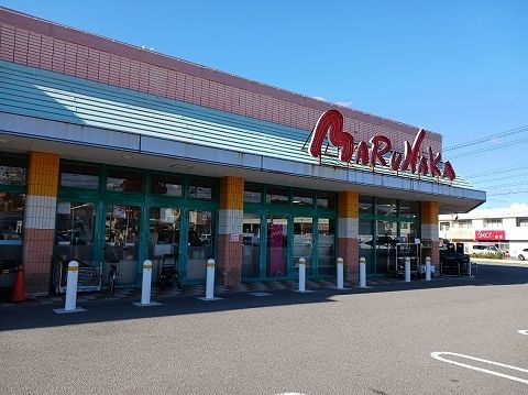 近くのマルナカ鳴門店様まで900m（徒歩12分）