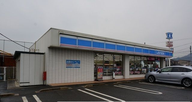 近くのローソンさんまで240m（徒歩3分）