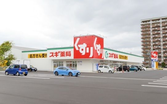 近くのドラッグストアまで1,100m（徒歩14分）