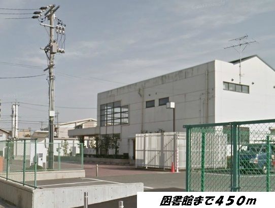 近くの富田図書館まで450m（徒歩6分）