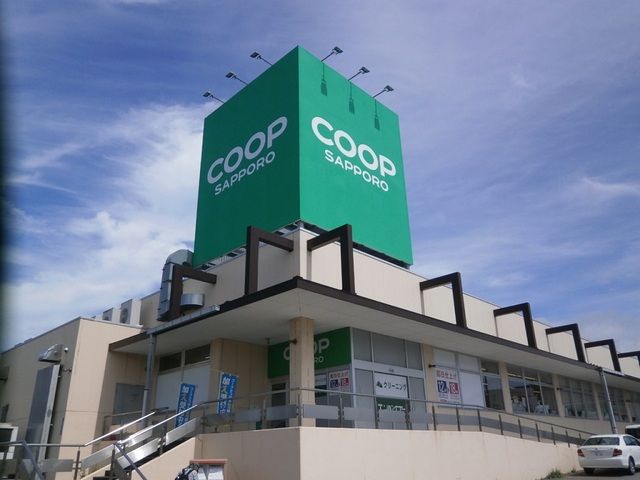 近くのコープさっぽろ 山の手店まで1,400m（徒歩18分）