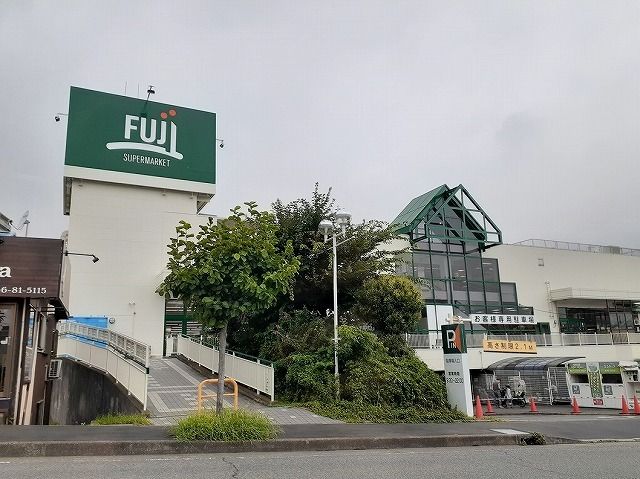 近くのFujiまで790m(徒歩10分)