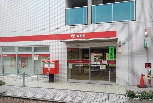 近くの川崎新丸子郵便局まで40m(徒歩1分)