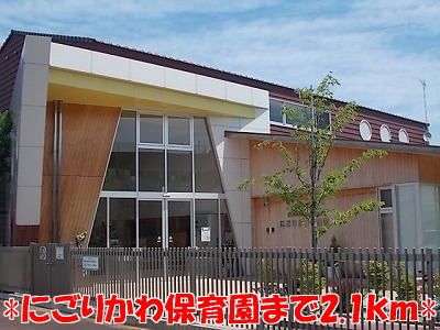 近くのにごりかわ保育園まで2,100m(徒歩27分)