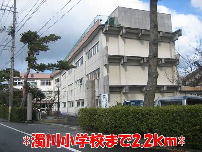 近くの濁川小学校まで2,200m(徒歩28分)