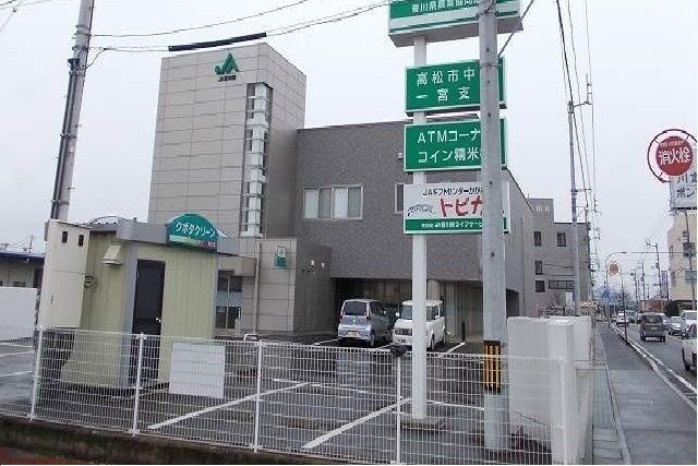 近くのＪＡ香川県高松中央一宮支店さんまで1,500m（徒歩19分）