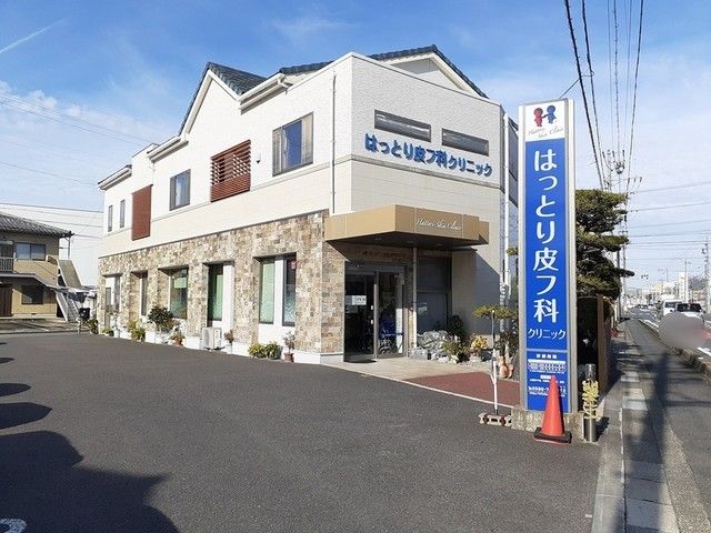 近くのはっとり皮膚科クリニックまで350m（徒歩5分）
