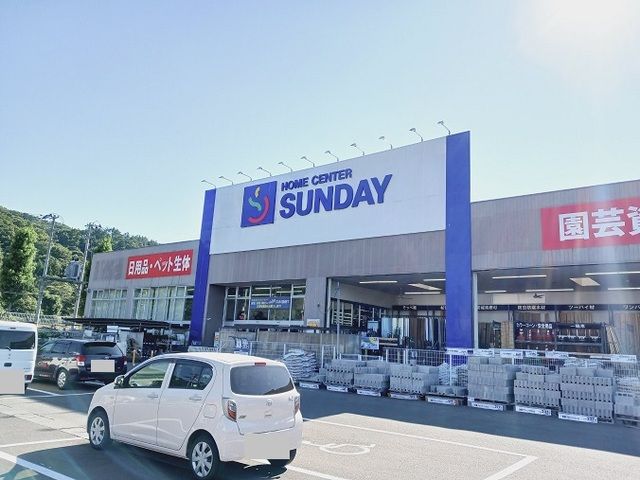 近くのサンデー愛子店まで1,600m(徒歩20分)