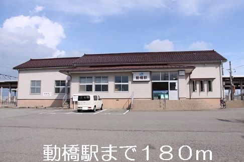 近くの駅まで180m（徒歩3分）