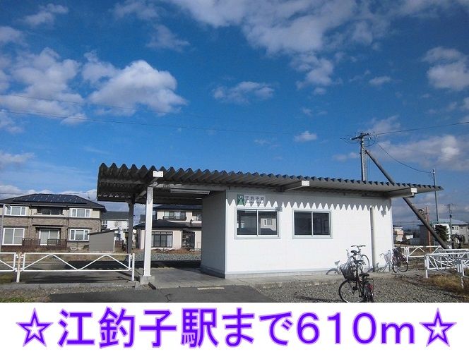 近くの江釣子駅まで610m(徒歩8分)
