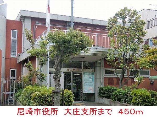 近くの尼崎市役所大庄支所まで450m（徒歩6分）