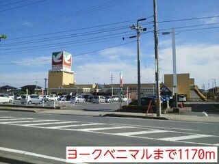 近くのヨークベニマルまで1,170m（徒歩15分）