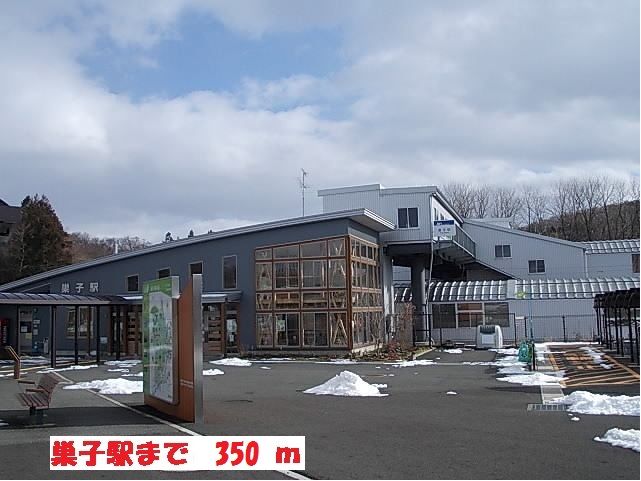 近くの巣子駅まで350m(徒歩5分)