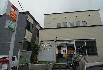 近くの厚別西二条郵便局まで650m(徒歩9分)
