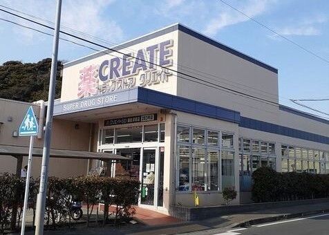 近くのクリエイトSD津西店まで405m(徒歩6分)