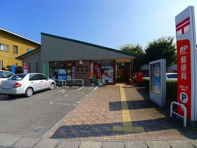 近くの郵便局まで550m（徒歩7分）