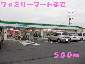 近くのファミリーマートまで500m（徒歩7分）