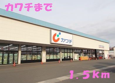近くのカワチまで1,500m（徒歩19分）