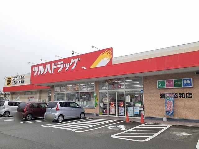 近くのタカミツ昭和店(衣料品店)まで183m(徒歩3分)