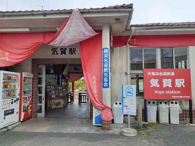 近くの気賀駅まで600m（徒歩8分）