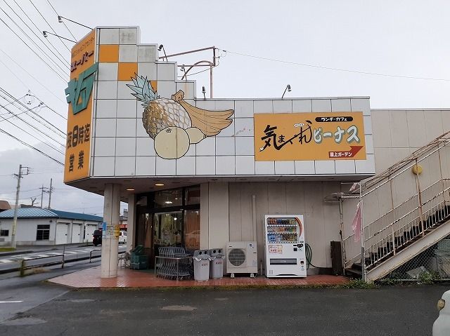 近くのスーパーキムラまで350m（徒歩5分）