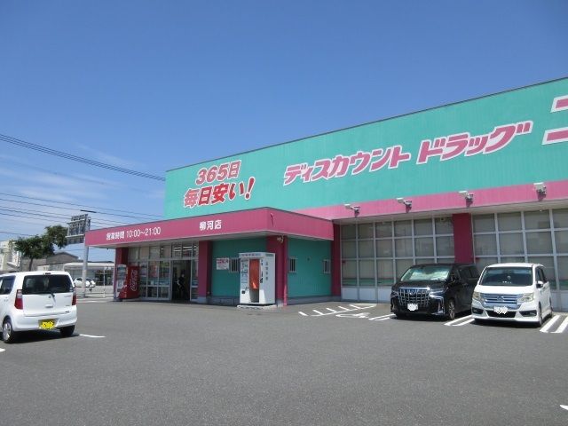 近くのコスモスまで540m（徒歩7分）